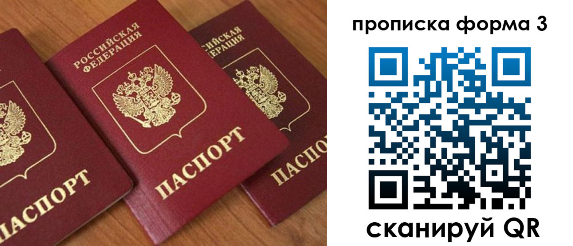 прописка в квартире в Омской области
